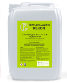 Альгицид непенящийся REKON PRO