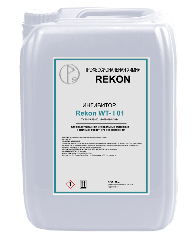 Ингибитор коррозии Рекон WT-I 01